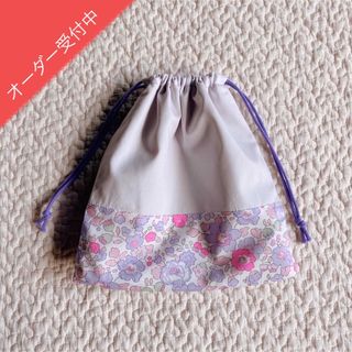 【handmade】巾着袋S リバティ(外出用品)