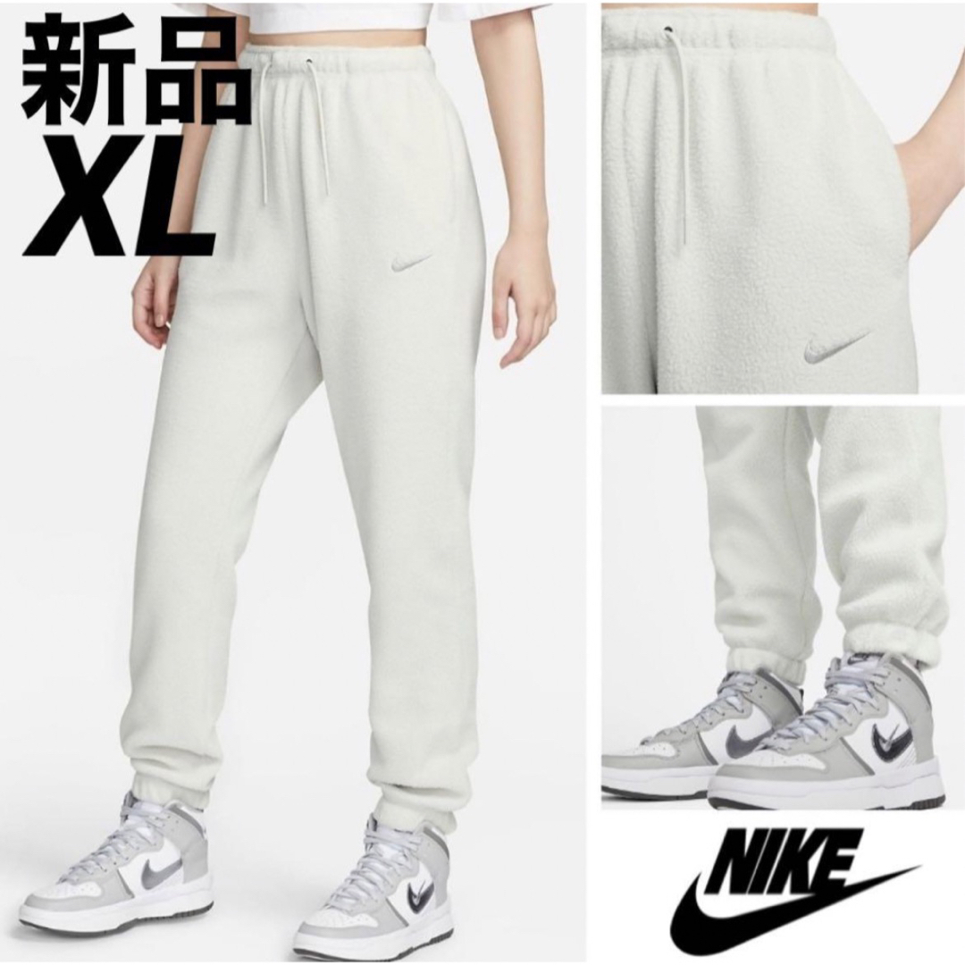 NIKE(ナイキ)の早い者勝ち 大人気 NIKE プラッシュ ボアジョガーパンツ 肌触り　XLサイズ レディースのパンツ(カジュアルパンツ)の商品写真