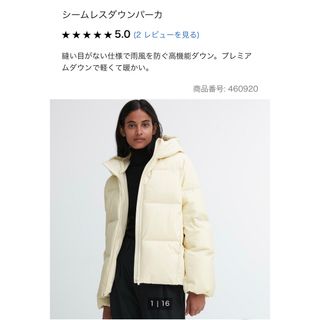 ユニクロ(UNIQLO)のユニクロ　シームレスダウンパーカー　オフホワイト(ダウンジャケット)