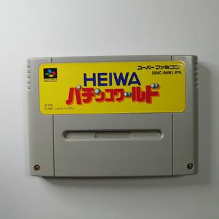 スーパーファミコン(スーパーファミコン)の【中古】HEIWA パチンコワールド ソフト(家庭用ゲームソフト)