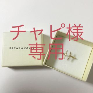 スピックアンドスパン(Spick & Span)のSAYAKADAVIS リング(リング(指輪))