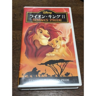 ディズニー(Disney)の『ライオンキングⅡ』VHS(その他)