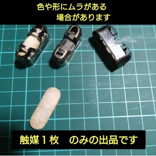 交換用 触媒 １枚　 ハクキンカイロ ハンディウォーマー 等 汎用品(ストーブ/コンロ)