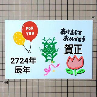 消しゴムはんこ「年賀状・龍・ドラゴン・・あけましておめでとう」2個(はんこ)