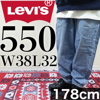 リーバイス(Levi's)の【美品】Levi's 550 W38L32 ブルー バギー デニム ビッグサイズ(デニム/ジーンズ)
