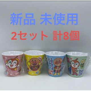 アンパンマン(アンパンマン)の新品 非売品●アンパンマン メラミンコップ 8個セット●アサヒ飲料(グラス/カップ)