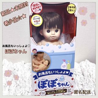 新品★未開封★ピープル★お風呂もいっしょよ★ぽぽちゃん★人形★おままごと★知育(その他)