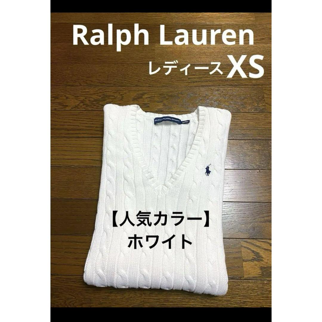 POLO RALPH LAUREN(ポロラルフローレン)の【人気カラー ホワイト】 ラルフローレン ケーブル ニット セーター 1646 レディースのトップス(ニット/セーター)の商品写真