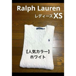 ポロラルフローレン(POLO RALPH LAUREN)の【人気カラー ホワイト】 ラルフローレン ケーブル ニット セーター 1646(ニット/セーター)