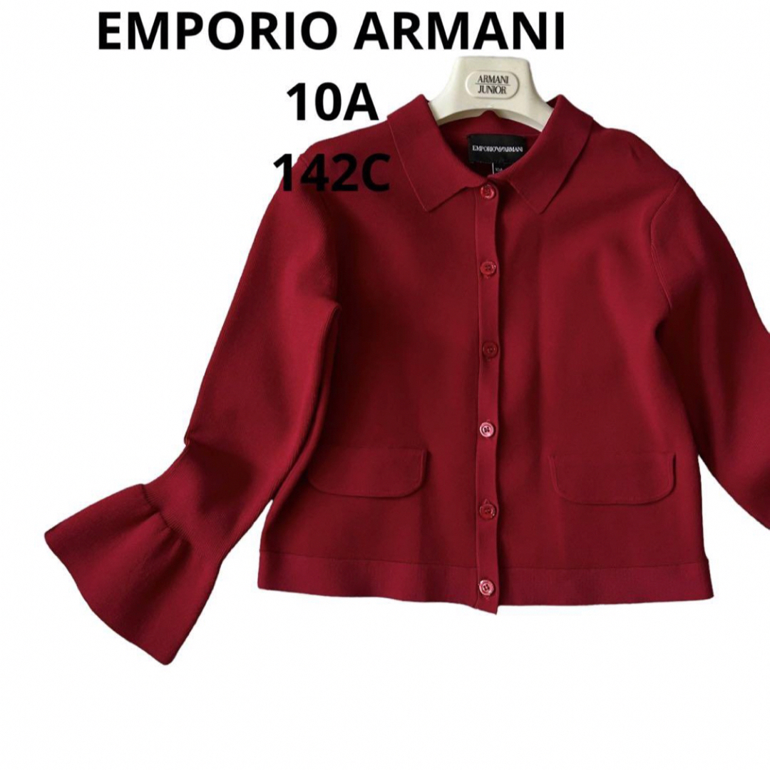 きゃんどる子供アパレル極美品EMPORIO ARMANIエンポリオアルマーニジュニア赤カーディガン12