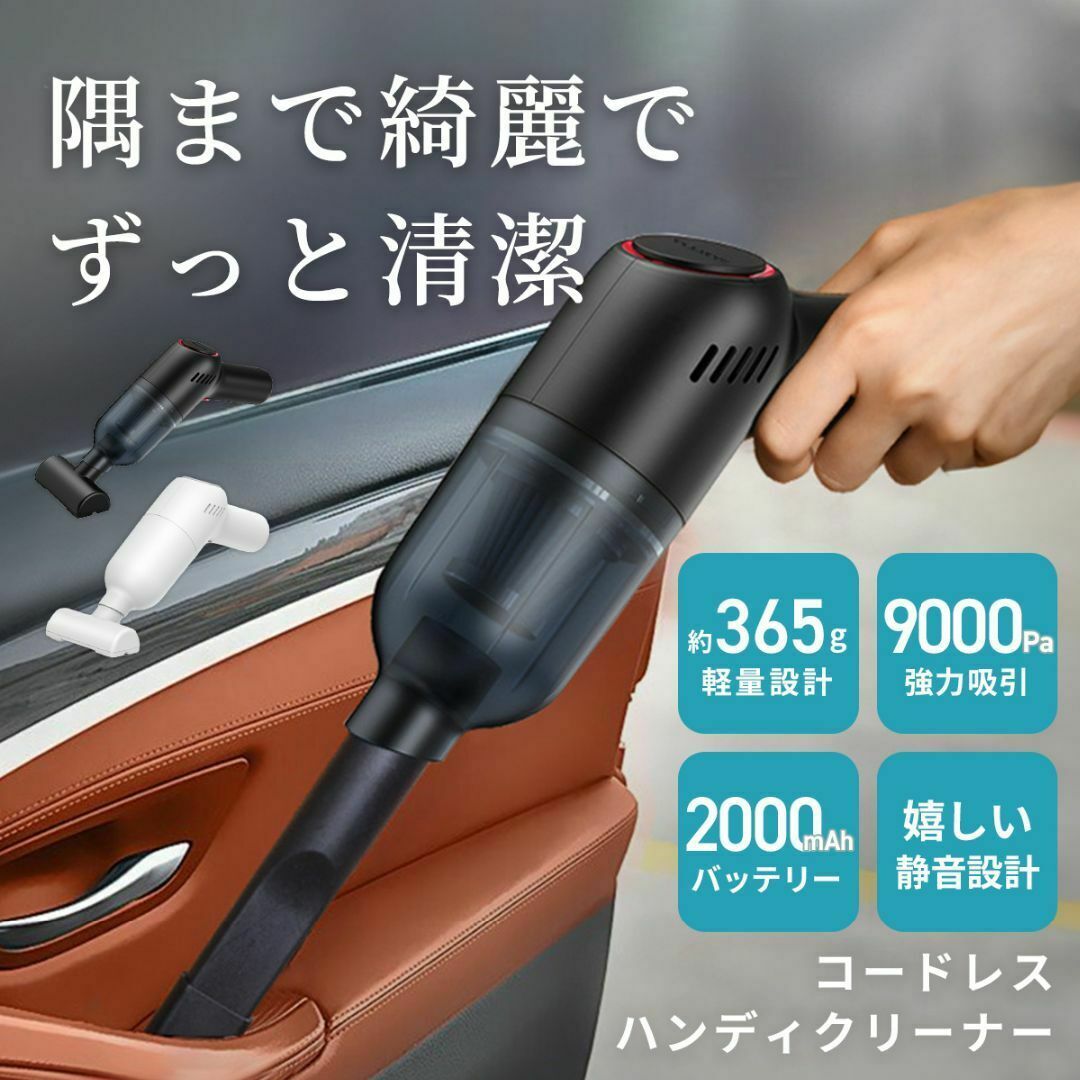 ハンディクリーナー 車用 コードレス 掃除機 ハンディー 強力 吸引 ...