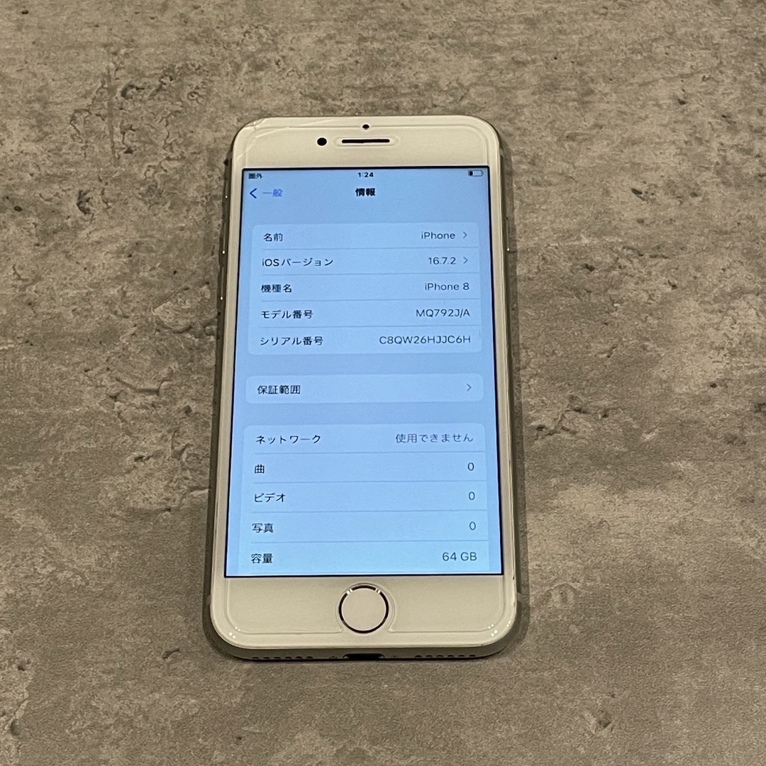 iPhone8 64GB シルバー iPhone8 64GB シルバー