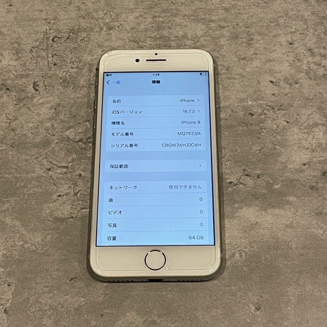 iPhone(アイフォーン)のiPhone8  64GB  シルバー スマホ/家電/カメラのスマートフォン/携帯電話(スマートフォン本体)の商品写真