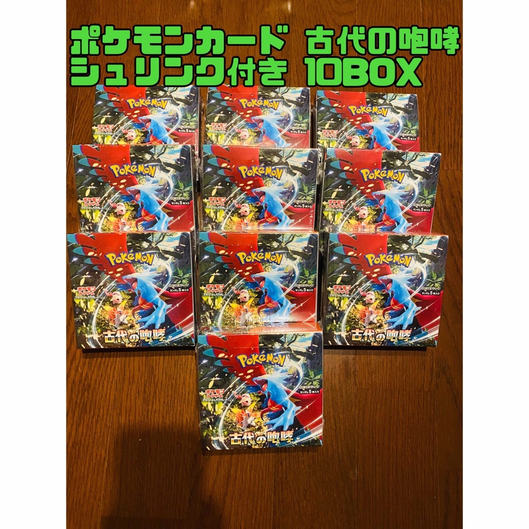 【新品未開封／シュリンク付き】ポケモンカード 古代の咆哮 10BOXBOX1BOXあたりパック数