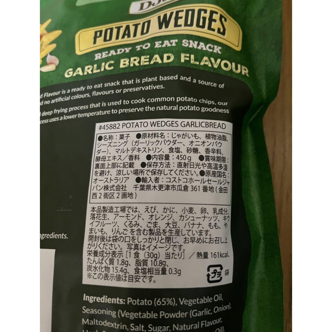 コストコ(コストコ)の★コストコ★ポテトウェッジ　ガーリックブレッド★COSTCO★ポテトスナック★ 食品/飲料/酒の食品(菓子/デザート)の商品写真