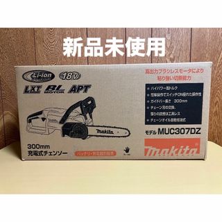 マキタ(Makita)の【新品・未使用】Makita 300mm 充電式チェーンソー MUC307DZ(工具)