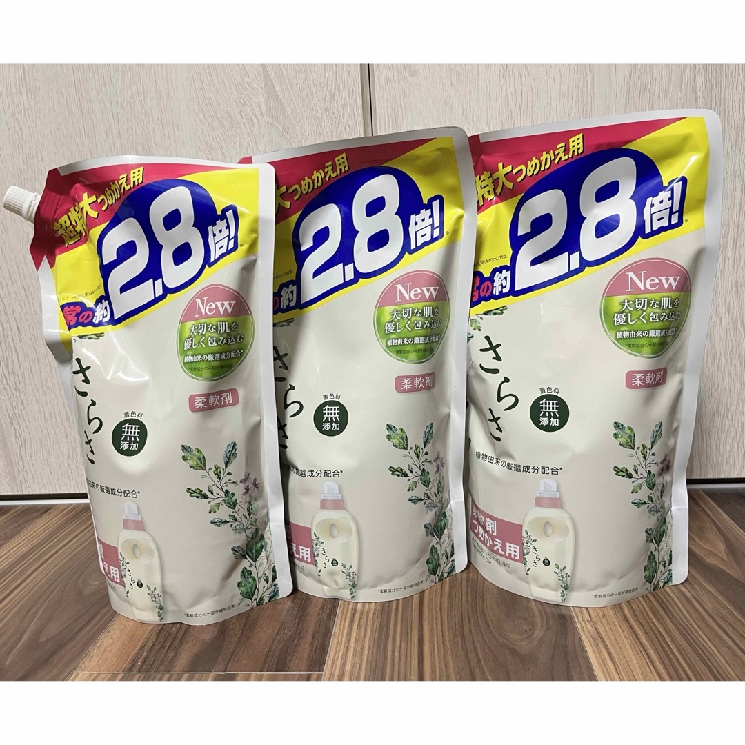 さらさ(サラサ)のさらさ　柔軟剤1250mL×3個セット インテリア/住まい/日用品の日用品/生活雑貨/旅行(洗剤/柔軟剤)の商品写真