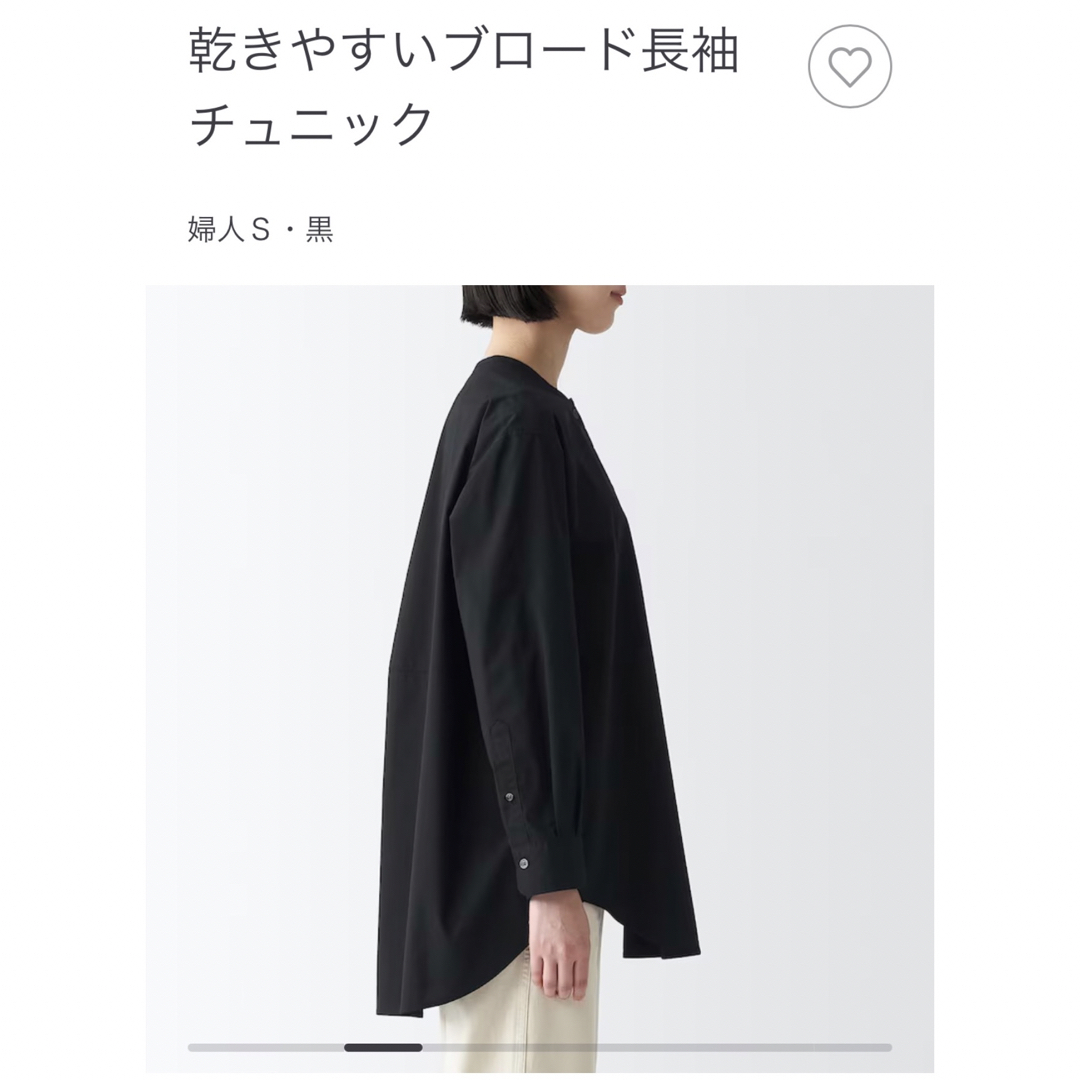 MUJI (無印良品)(ムジルシリョウヒン)の無印良品　乾きやすいブロード長袖チュニックＳ　新品 レディースのトップス(チュニック)の商品写真