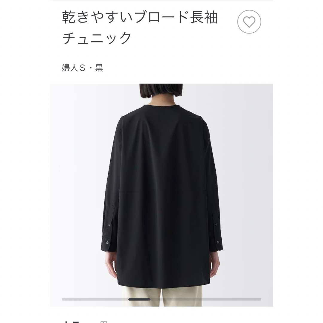 MUJI (無印良品)(ムジルシリョウヒン)の無印良品　乾きやすいブロード長袖チュニックＳ　新品 レディースのトップス(チュニック)の商品写真