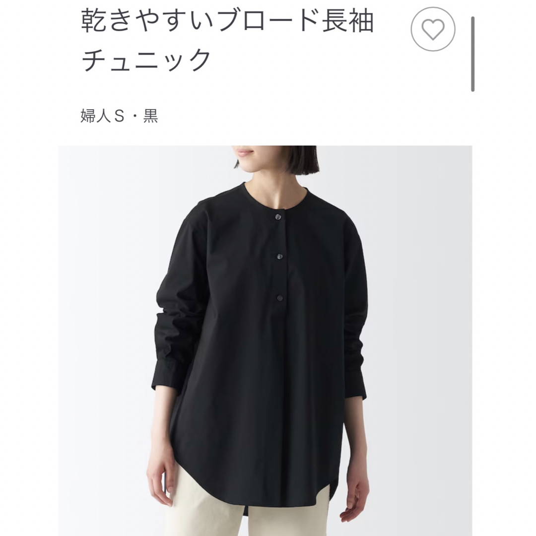 MUJI (無印良品)(ムジルシリョウヒン)の無印良品　乾きやすいブロード長袖チュニックＳ　新品 レディースのトップス(チュニック)の商品写真