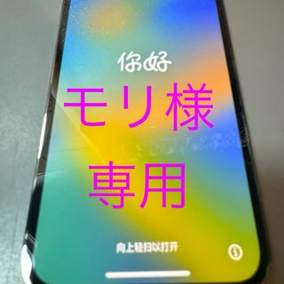 アイフォーン(iPhone)のiPhone 12 モリ様 専用(スマートフォン本体)