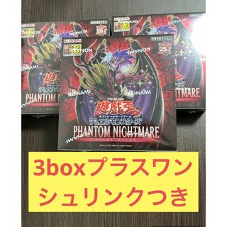 遊戯王 PHANTOM NIGHTMARE ファントムナイトメア 未開封