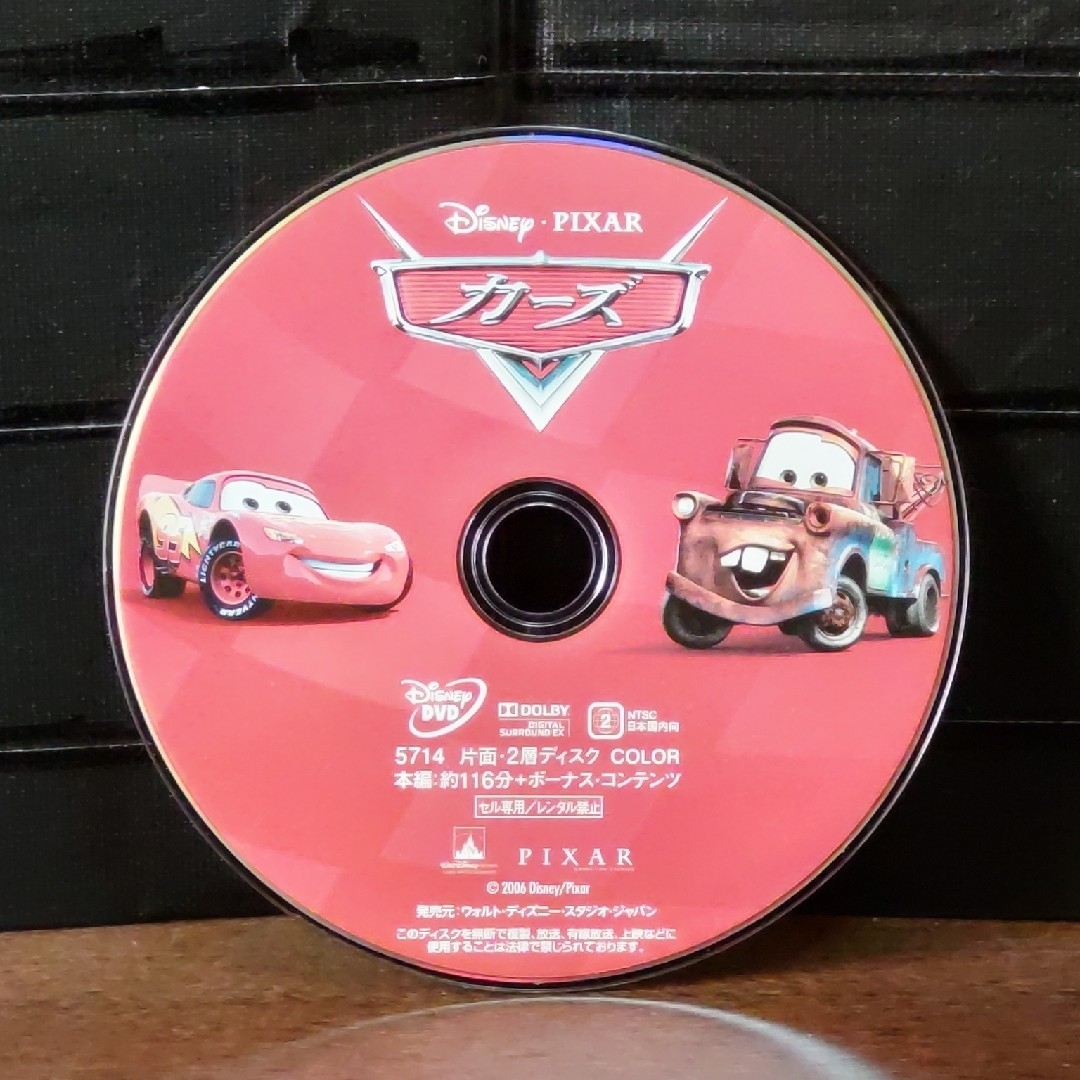 Disney(ディズニー)のDisney．PIXAR カ―ズ DVD エンタメ/ホビーのDVD/ブルーレイ(アニメ)の商品写真