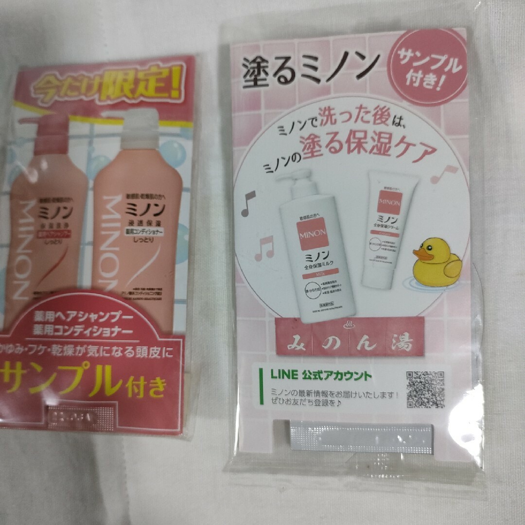 Yuskin(ユースキン)のyuskinのハンドクリーム、ミノンのサンプル コスメ/美容のボディケア(ハンドクリーム)の商品写真