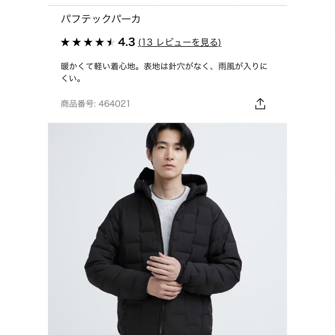UNIQLO - ユニクロ パフテックパーカー ブラックの通販 by mami UNIQLO - ユニクロ パフテックパーカー ブラックの通販 by mami