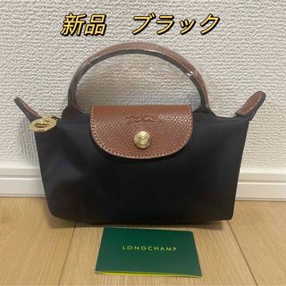 ロンシャン(LONGCHAMP)の新品未使用　longchamp ロンシャン ハンドル付きポーチ　ブラック(ポーチ)