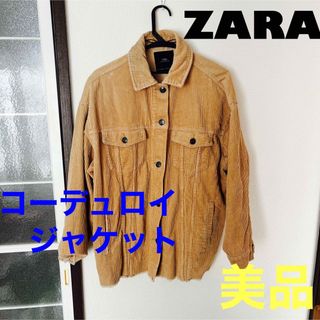 ザラ(ZARA)のZARA コーデュロイ　ジャケット　美品(その他)