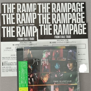 THE RAMPAGE 片隅　シリアルコード(ポップス/ロック(邦楽))