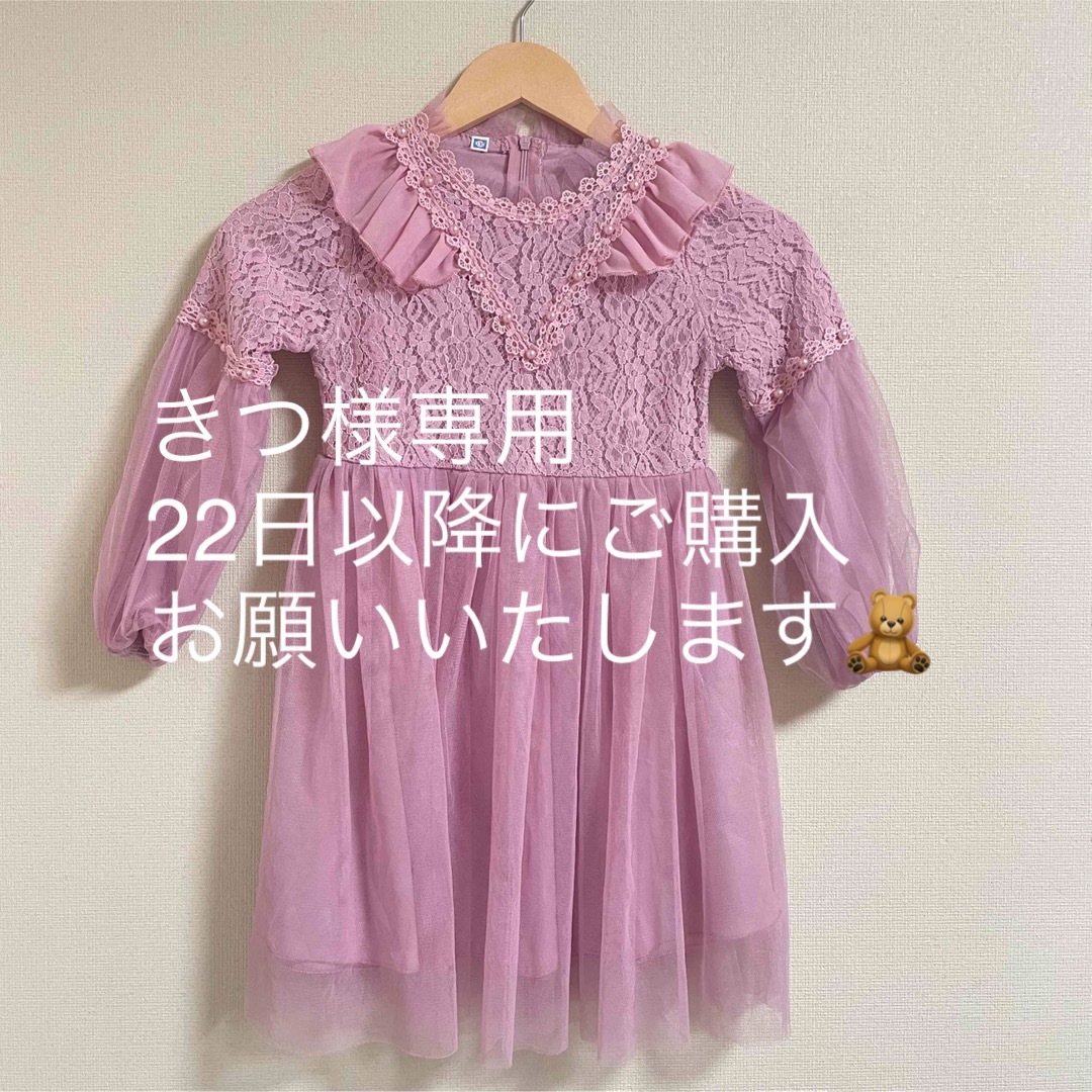 【きつ様専用】ピンク　子供ドレス　130センチ キッズ/ベビー/マタニティのキッズ服女の子用(90cm~)(ドレス/フォーマル)の商品写真