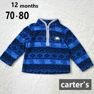 carter's - 値下 カーターズ　70/80　12か月　フリース　トップス　起毛暖か　外出便利