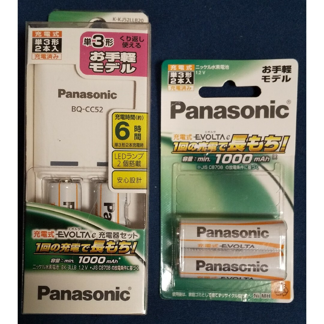 Panasonic(パナソニック)のパナソニック エボルタ充電器セット＋単３充電池2本 エンタメ/ホビーのエンタメ その他(その他)の商品写真