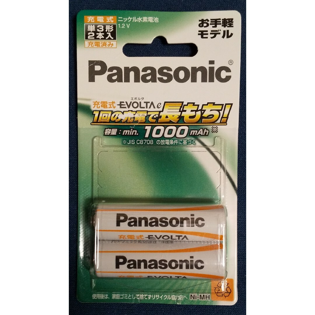 Panasonic(パナソニック)のパナソニック エボルタ充電器セット＋単３充電池2本 エンタメ/ホビーのエンタメ その他(その他)の商品写真