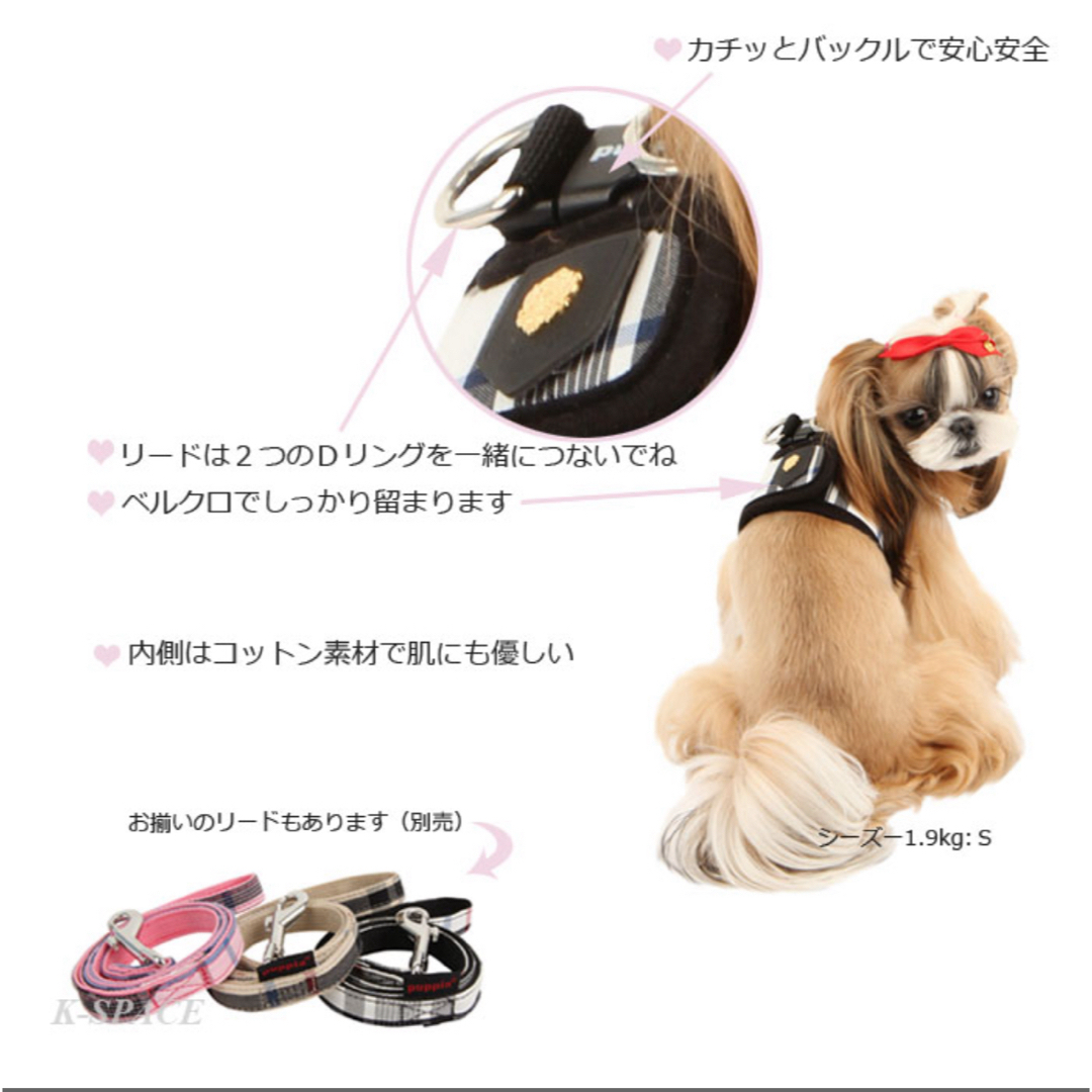 puppia(パピア)の美品☆ハーネス☆胴輪☆Ｓサイズ☆リード☆PUPPIA その他のペット用品(犬)の商品写真