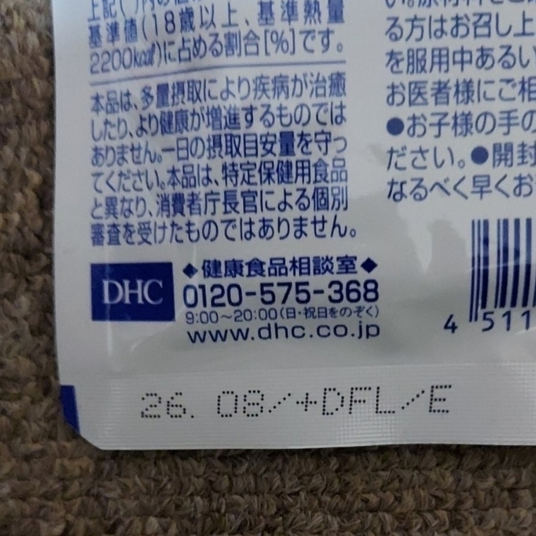 DHC(ディーエイチシー)の【新品・未開封】DHC ビタミンC  (ハードカプセル) 20日分 エンタメ/ホビーのエンタメ その他(その他)の商品写真