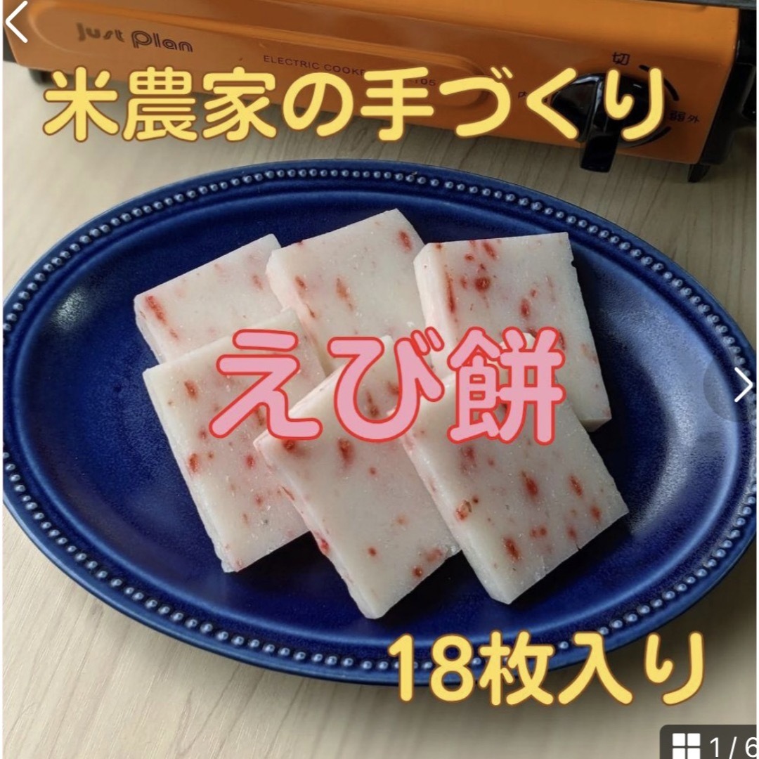 ミルクティー's　18枚入の通販　米農家の手作り　by　えび餅　shop｜ラクマ
