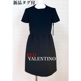 レッドヴァレンティノ(RED VALENTINO)の【新品】RedValentino 美シルエットワンピース(ミニワンピース)