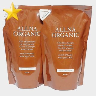 オルナオーガニック(ALLNA ORGANIC)の★トリートメント2個希望★ オルナ オーガニック   トリートメント セット(シャンプー/コンディショナーセット)