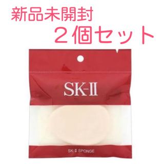 エスケーツー(SK-II)のSK-II スポンジ パフ 2個(パフ・スポンジ)