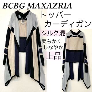 ビーシービージーマックスアズリア(BCBGMAXAZRIA)のBCBG MAXAZRIAマックスアズリア/絹シルク混トッパーカーディガン上品(カーディガン)