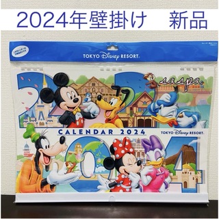 Disney - ディズニーリゾート限定 カレンダー 2024年 壁掛けタイプ ...