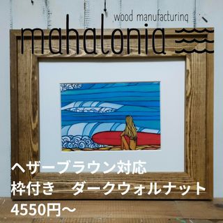 ごりらんこ様専用　ヘザーブラウン　S枠付きドリフト　フレーム　額縁(絵画額縁)