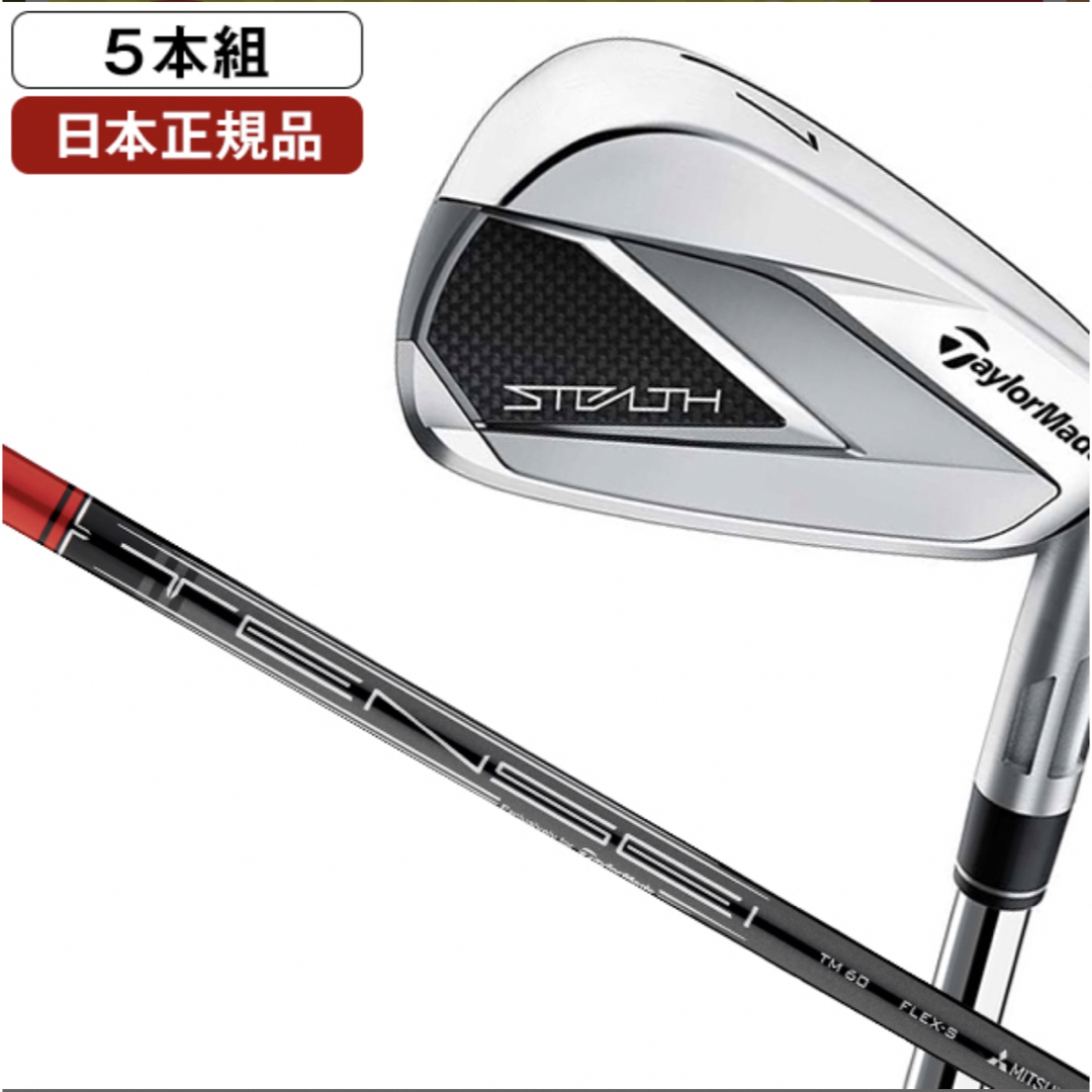 テンセイレッド　シャフト　3W 5W 2本セット