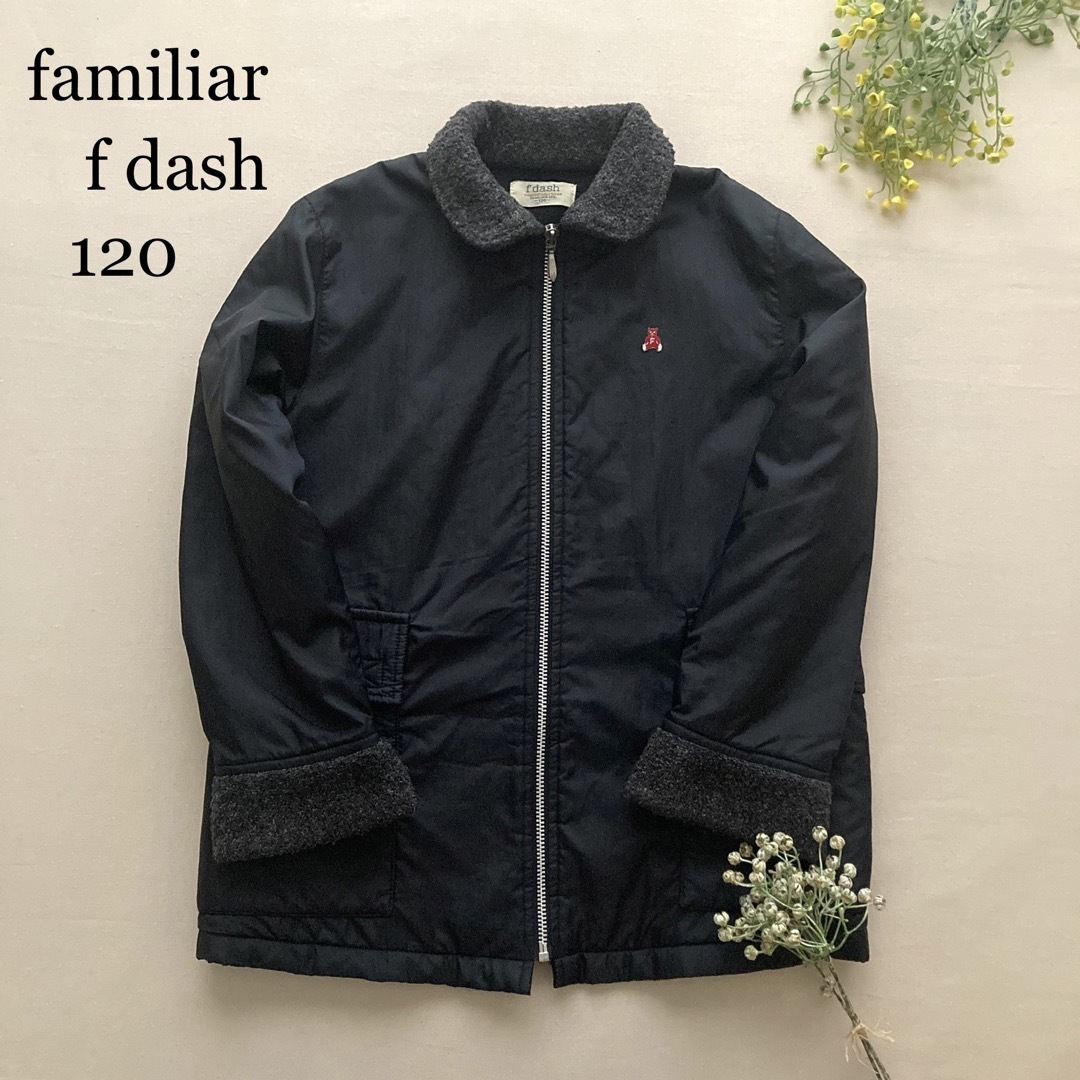 familiar フード付きベスト 140cm超美品