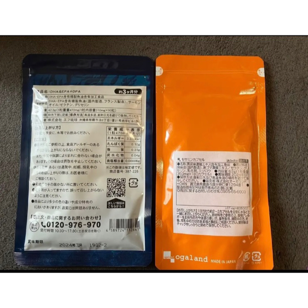 サントリー DHA&EPA+セサミンEX の代用に この価格で3ヶ月分セット 食品/飲料/酒の健康食品(その他)の商品写真