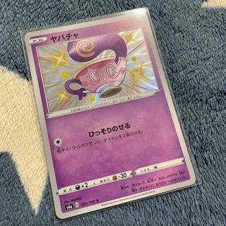 ポケモン(ポケモン)の★ポケモンカード【ヤバチャ・S】(シングルカード)