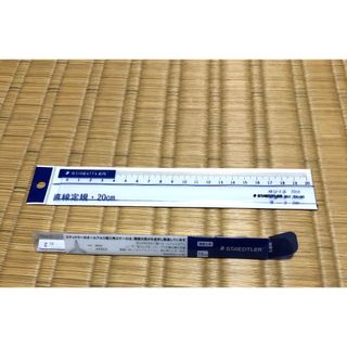 ステッドラー(STAEDTLER)のステッドラー STAEDTLER 直線定規 20㎝ ステッドラー 三角スケール(その他)